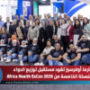 فارما أوفرسيز تقود مستقبل توزيع الدواء في النسخة الخامسة من ‌‌Africa Health ExCon 2026