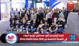 فارما أوفرسيز تقود مستقبل توزيع الدواء في النسخة الخامسة من Africa Health ExCon 2026
