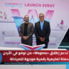 برديدج تدعم إطلاق «Wegovy» من نوفو في الأردن بحملة تعليمية رقمية موجهة للصيادلة