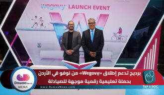 برديدج تدعم إطلاق «Wegovy» من نوفو في الأردن بحملة تعليمية رقمية موجهة للصيادلة