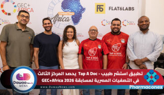 تطبيق استشر طبيب – Tap A Doc يحصد المركز الثالث في التصفيات المصرية لمسابقة GEC+Africa 2026