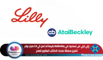 إيلي ليلي على تستحوذ علي AtaiBeckley بقيمة قد تصل الي 3.8 مليار دولار لتعزيز محفظة علاجات الاكتئاب المقاوم للعلاج