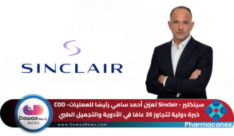سينكلير – Sinclair تعيّن أحمد سامي رئيسًا للعمليات- COO …خبرة دولية تتجاوز 20 عامًا في الأدوية والتجميل الطبي