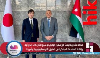 حكمة للأدوية تبحث مع سفير اليابان توسيع الشراكات الدوائية وإتاحة العلاجات المبتكرة في الشرق الأوسط وأوروبا وأمريكا