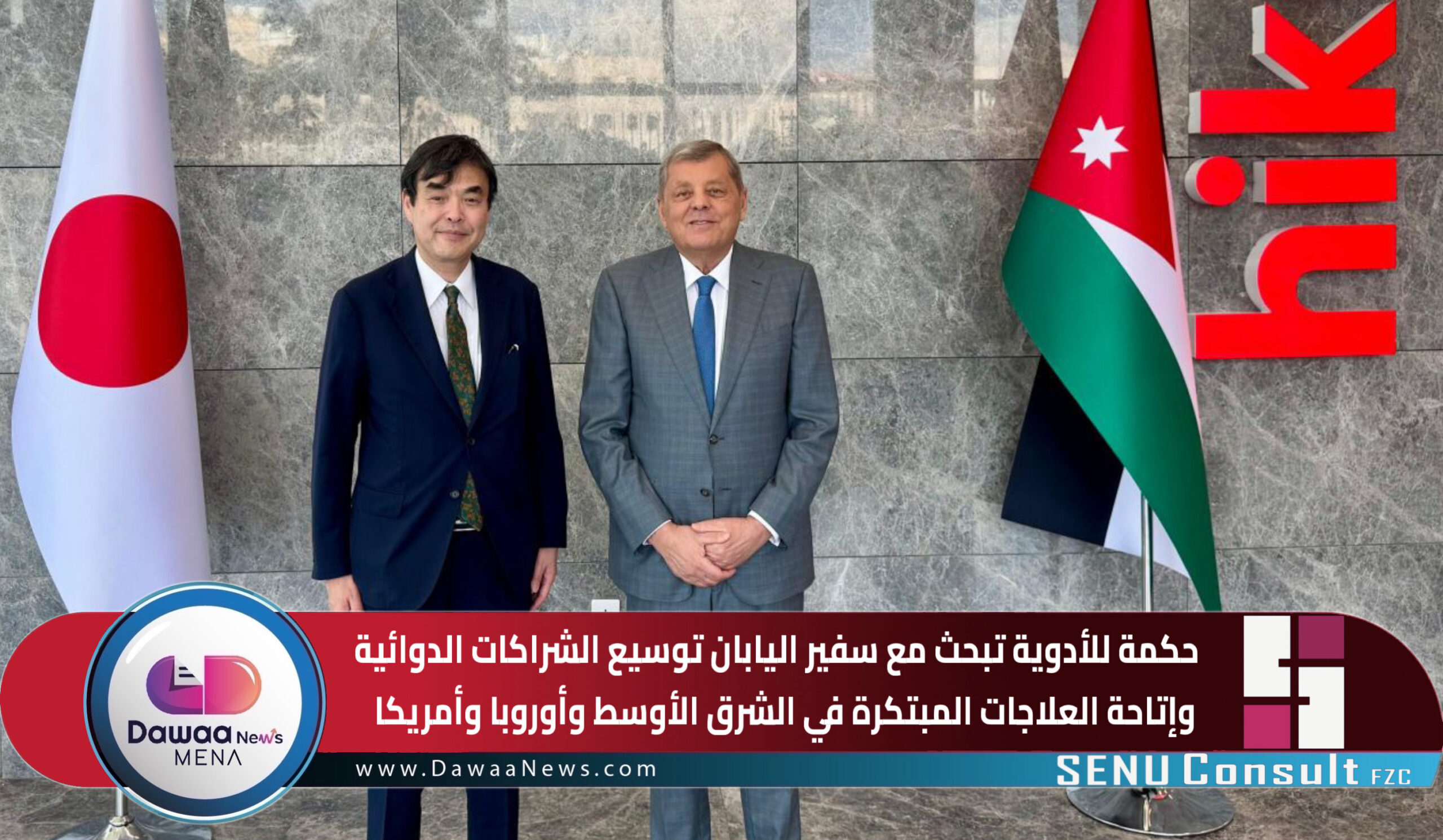 Dawaa News MENA | أخبار الدواء الشرق الأوسط