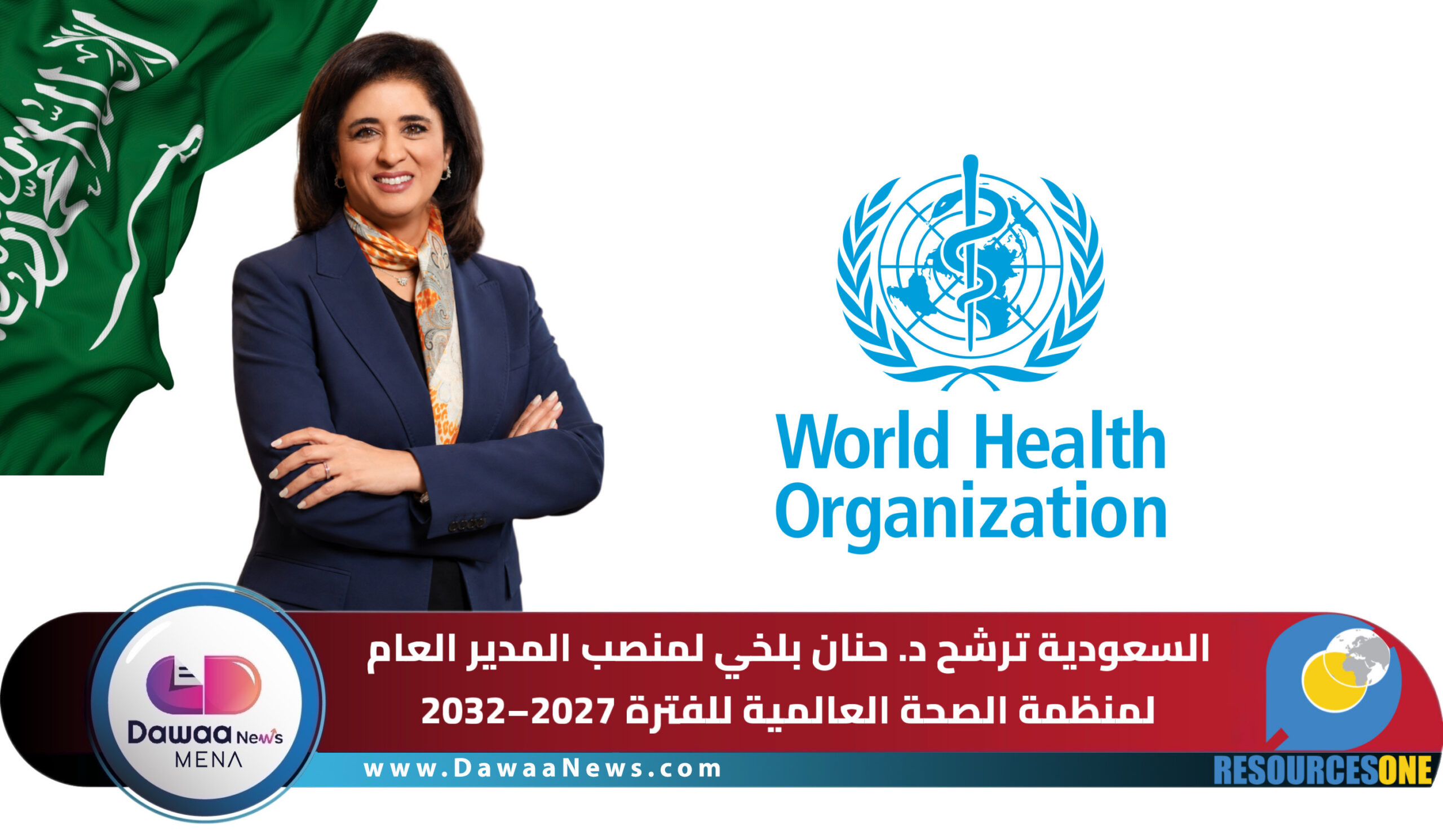 Dawaa News MENA | أخبار الدواء الشرق الأوسط