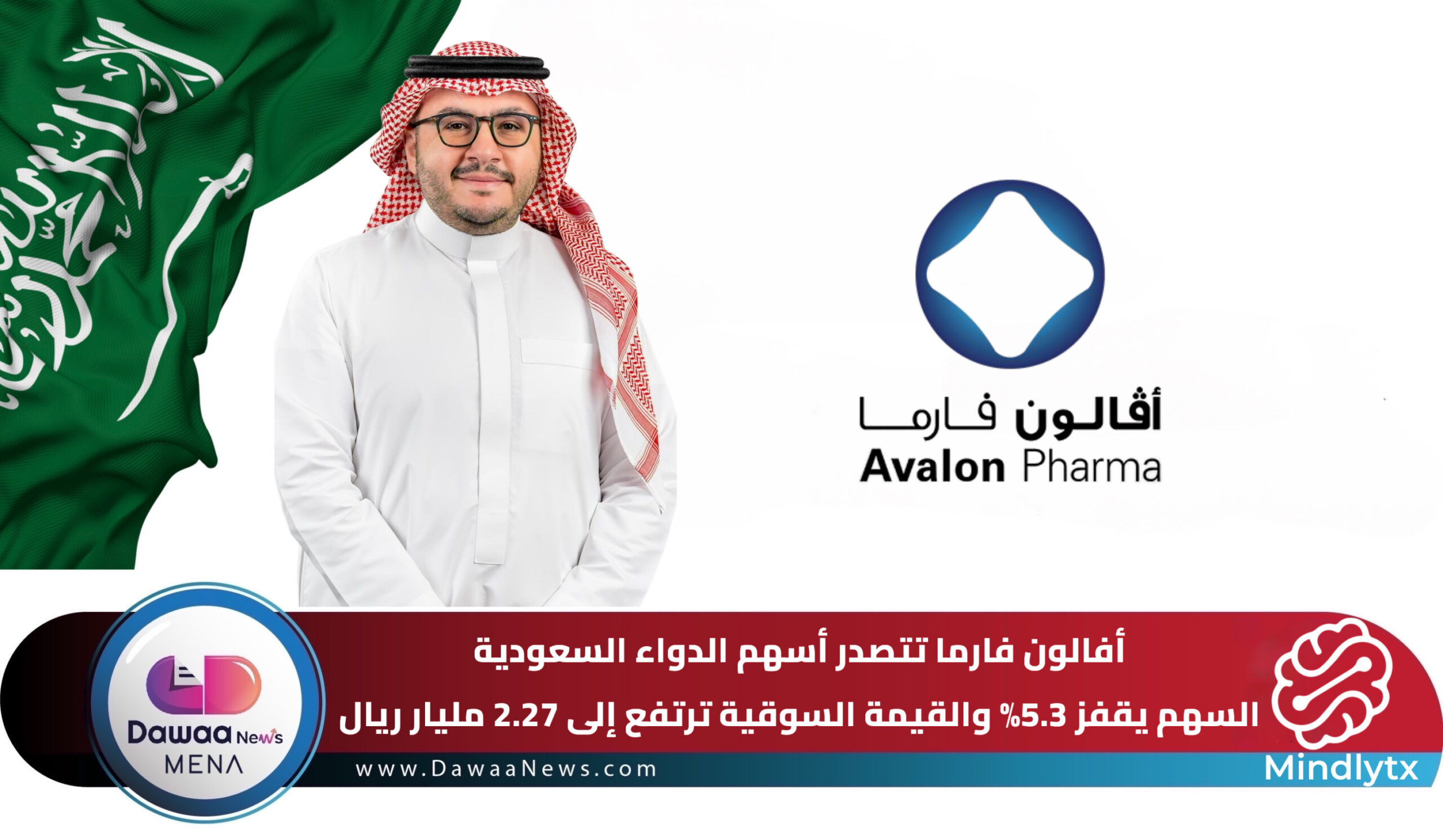 Dawaa News MENA | أخبار الدواء الشرق الأوسط