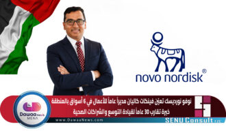 نوفو نورديسك تعيّن فينكات كاليان مديراً عاماً للأعمال في 6 أسواق بالمنطقة خبرة تقارب 30 عاماً لقيادة التوسع والشراكات الصحية
