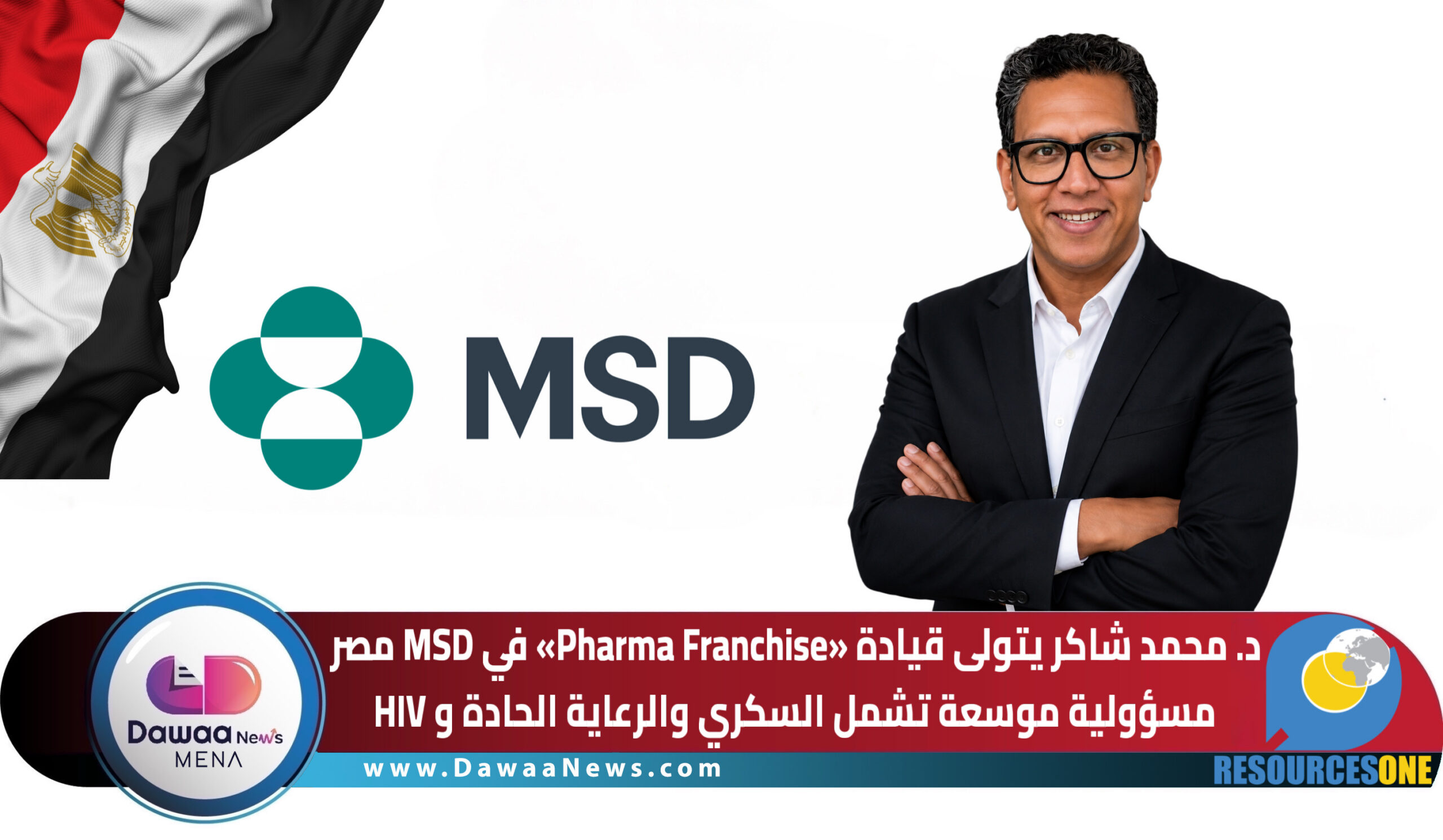 Dawaa News MENA | أخبار الدواء الشرق الأوسط