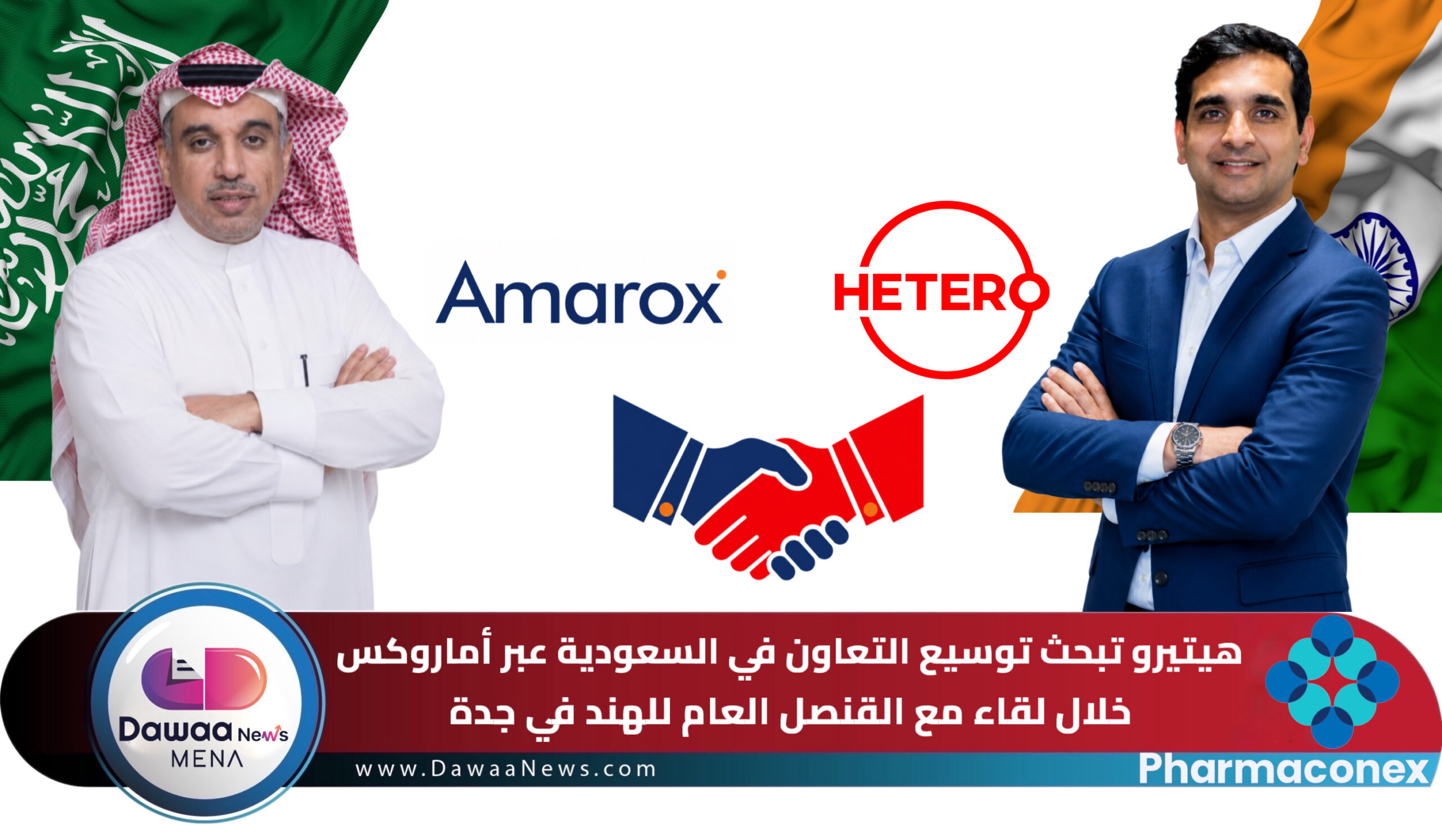 Dawaa News MENA | أخبار الدواء الشرق الأوسط