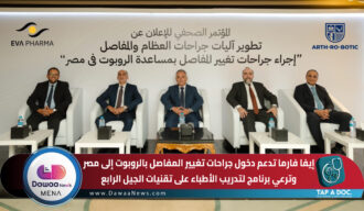 إيفا فارما تدعم دخول جراحات تغيير المفاصل بالروبوت إلى مصر.. وترعي برنامج لتدريب الأطباء على تقنيات الجيل الرابع