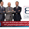 العربي فارما تستهدف جمع أكثر من 100 مليون دولار من طرح حصة أقلية بالبورصة المصرية في 2027
