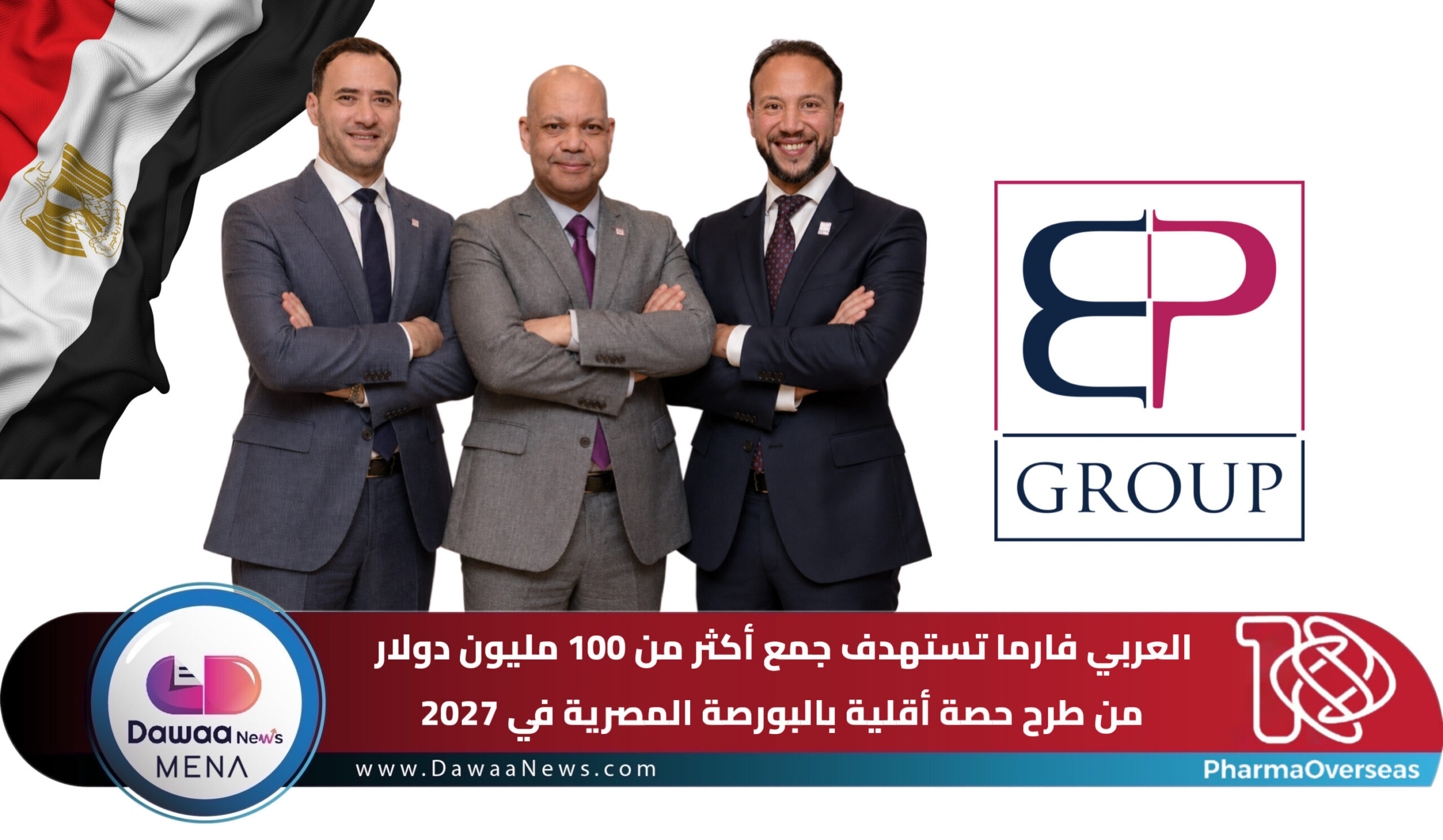 Dawaa News MENA | أخبار الدواء الشرق الأوسط