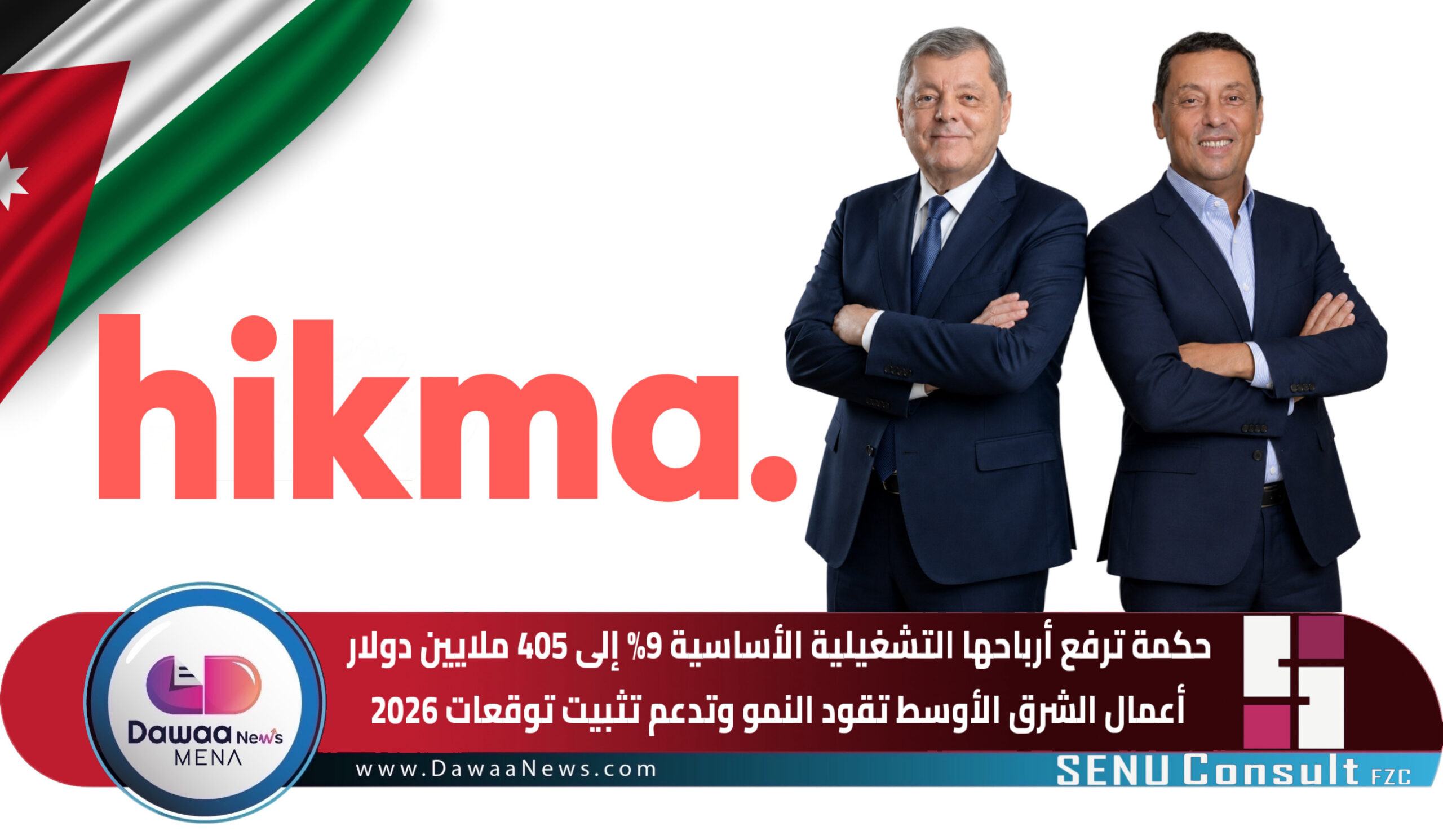 Dawaa News MENA | أخبار الدواء الشرق الأوسط