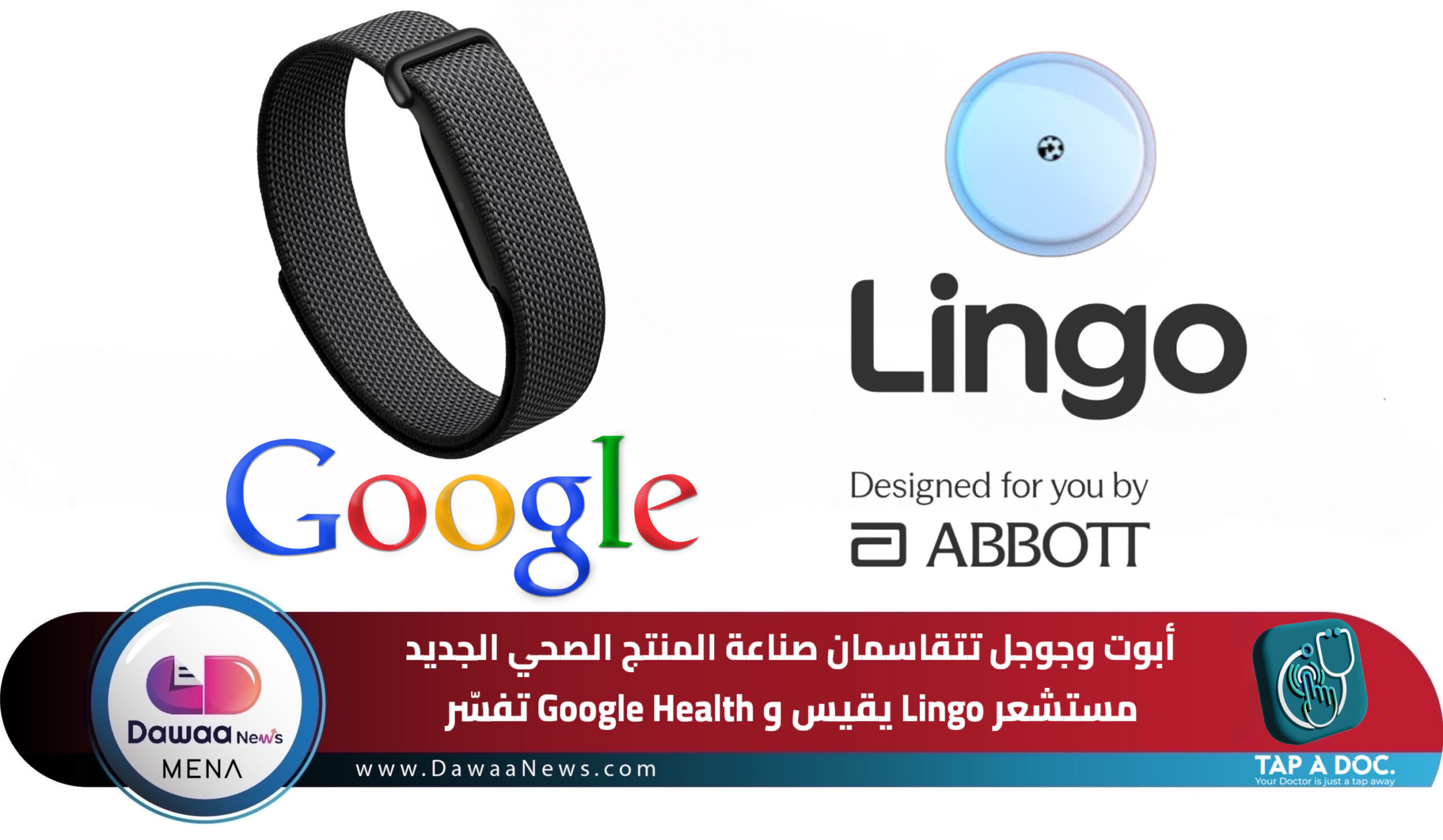 Dawaa News MENA | أخبار الدواء الشرق الأوسط