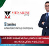 ميناريني ستيملاين تعيّن حازم العشري مديرًا طبيًا للسعودية والشرق الأدنى بخبرة تتجاوز 20 عامًا في صناعة الدواء
