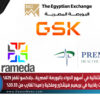 موجة استثنائية في أسهم الدواء بالبورصة المصرية.. جلاكسو تقفز 629% وتحركات رقابية في بريميم هيلثكير وملكية راميدا تقترب من 33.33%