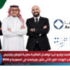 أفالـون فارما وبايـو-ثيـرا توقعان اتفاقيـة حصريـة لتوطين وترخيص وتسويق علاج التهابات النوع الثاني مثيل دوبيكسنت في السعودية و MENA