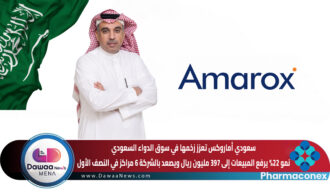سعودي أماروكس تعزز زخمها في سوق الدواء السعودي.. نمو 22% يرفع المبيعات إلى 397 مليون ريال ويصعد بالشركة 6 مراكز في النصف الأول