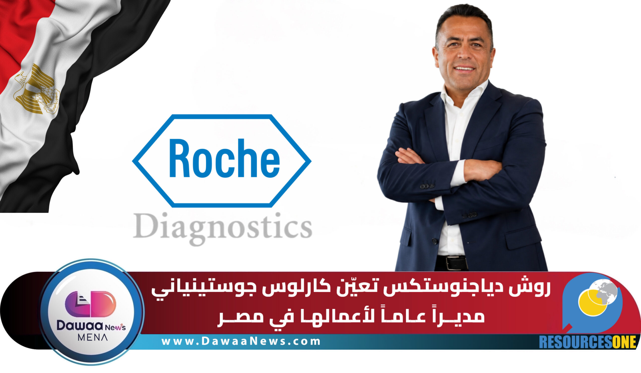 Dawaa News MENA | أخبار الدواء الشرق الأوسط