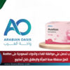 واحة العرب تحصل علي موافقة الغذاء والدواء السعودية على Auxiton لتعزز محفظة صحة المرأة والإطلاق خلال أسابيع