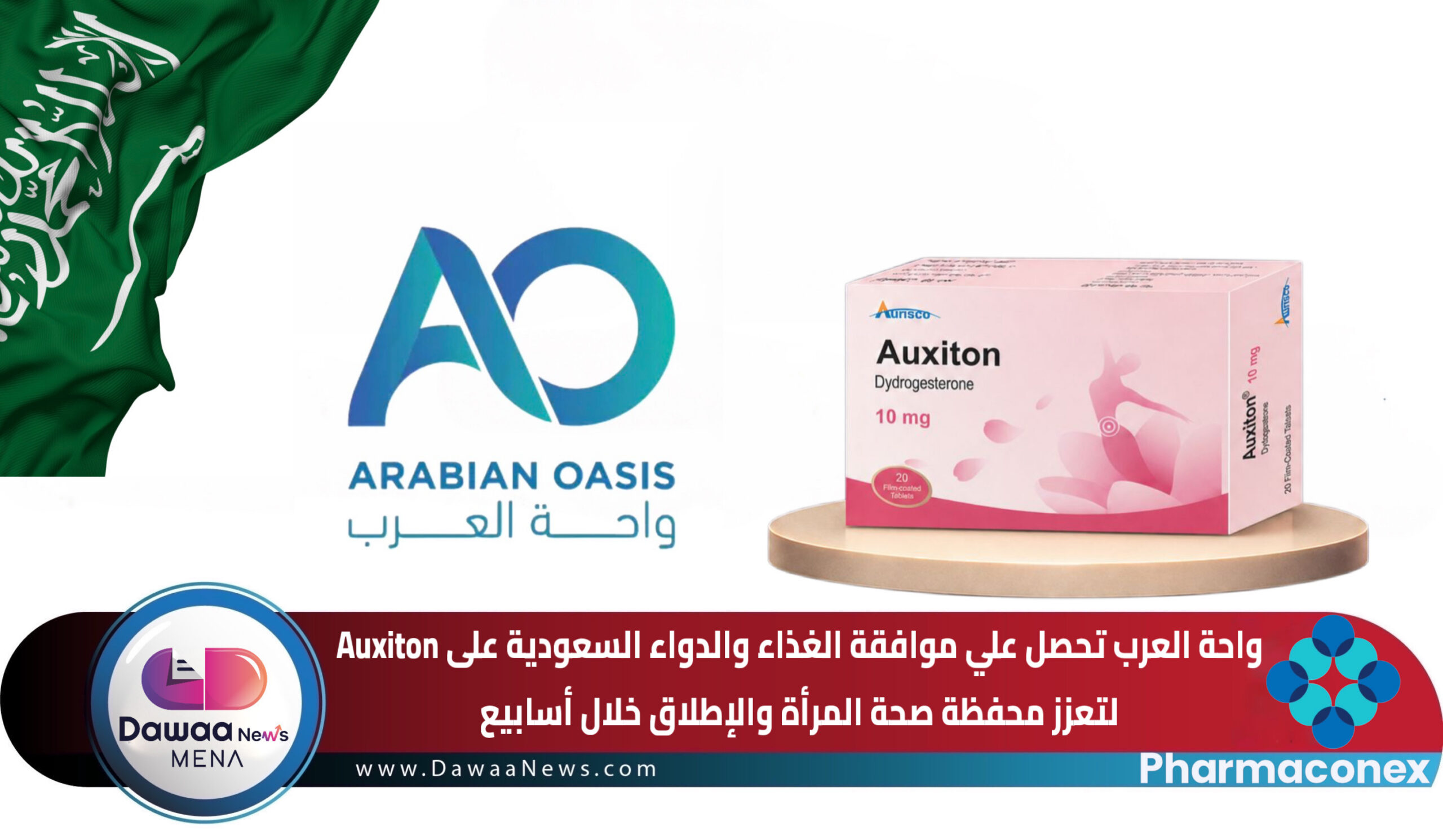 Dawaa News MENA | أخبار الدواء الشرق الأوسط