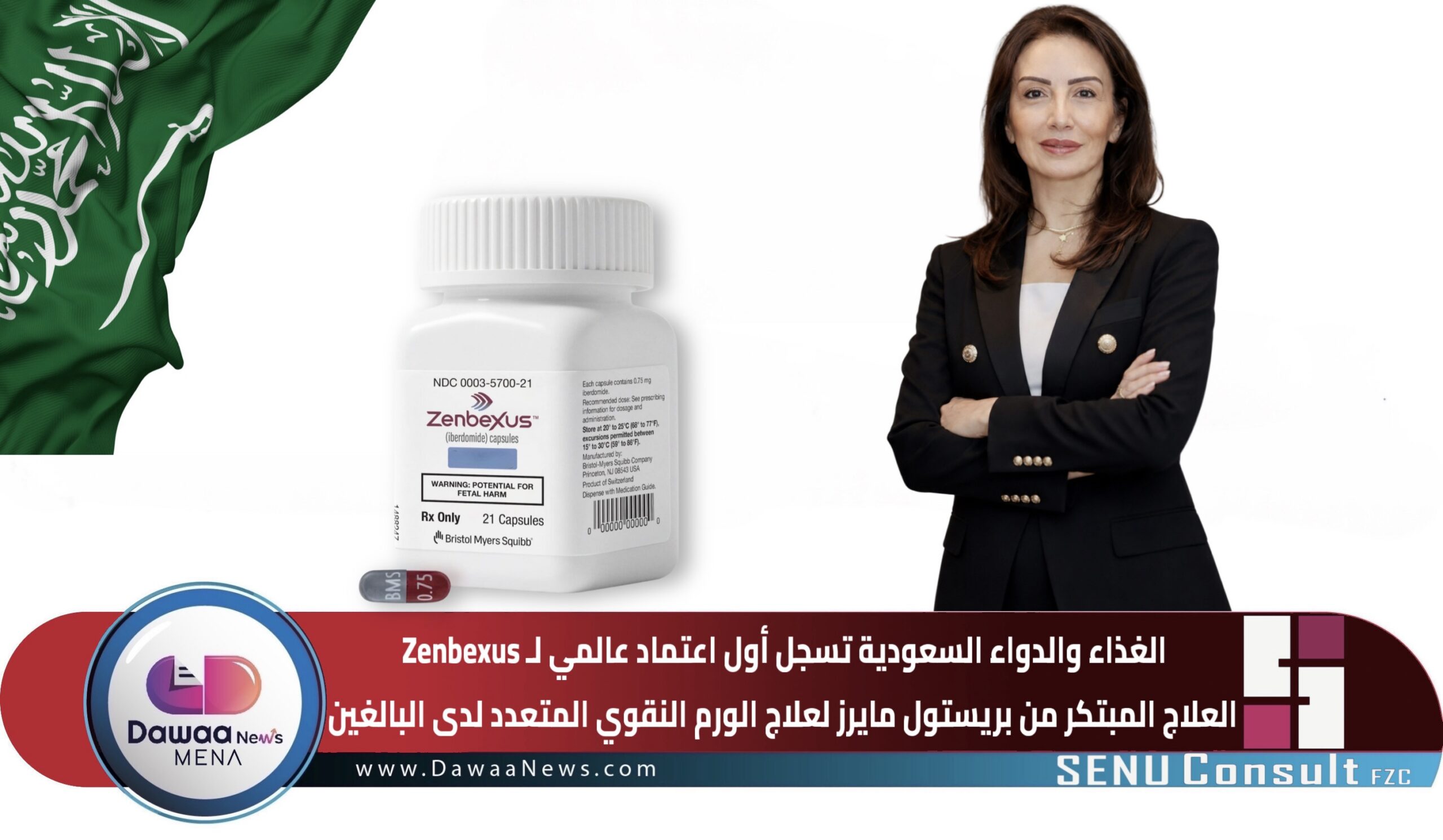 Dawaa News MENA | أخبار الدواء الشرق الأوسط