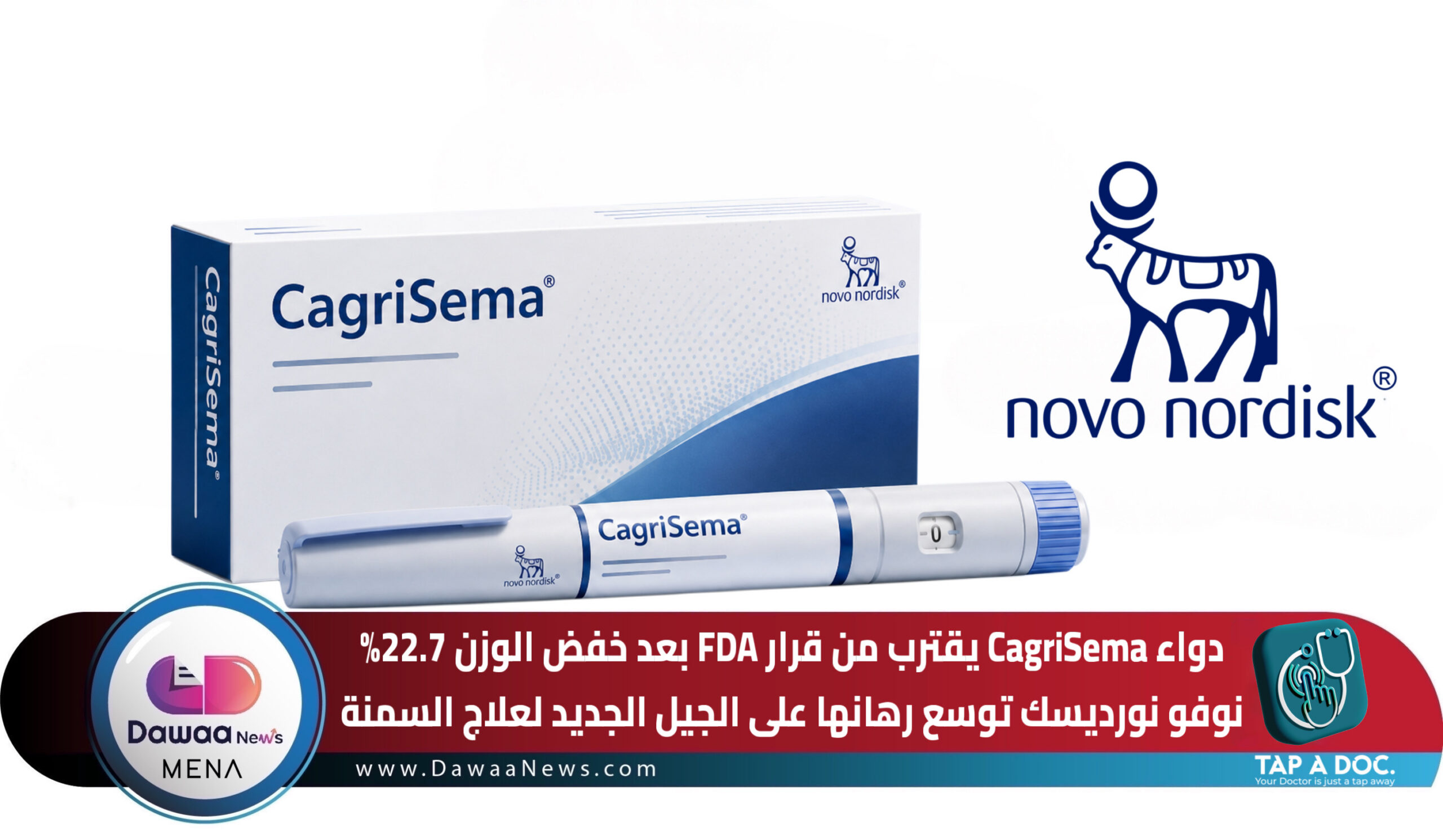 Dawaa News MENA | أخبار الدواء الشرق الأوسط