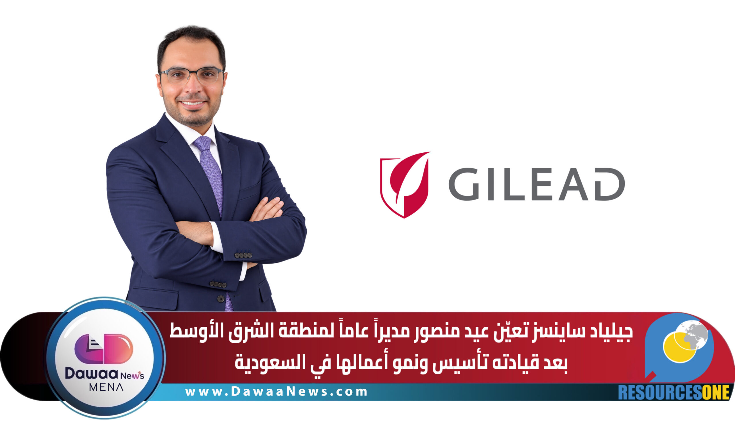 Dawaa News MENA | أخبار الدواء الشرق الأوسط