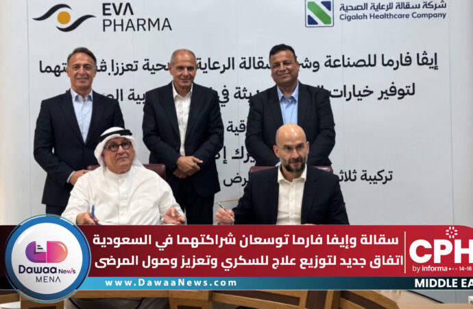 سقالة وإيفا فارما توسعان شراكتهما في السعودية.. اتفاق جديد لتوزيع علاج للسكري وتعزيز وصول المرضى