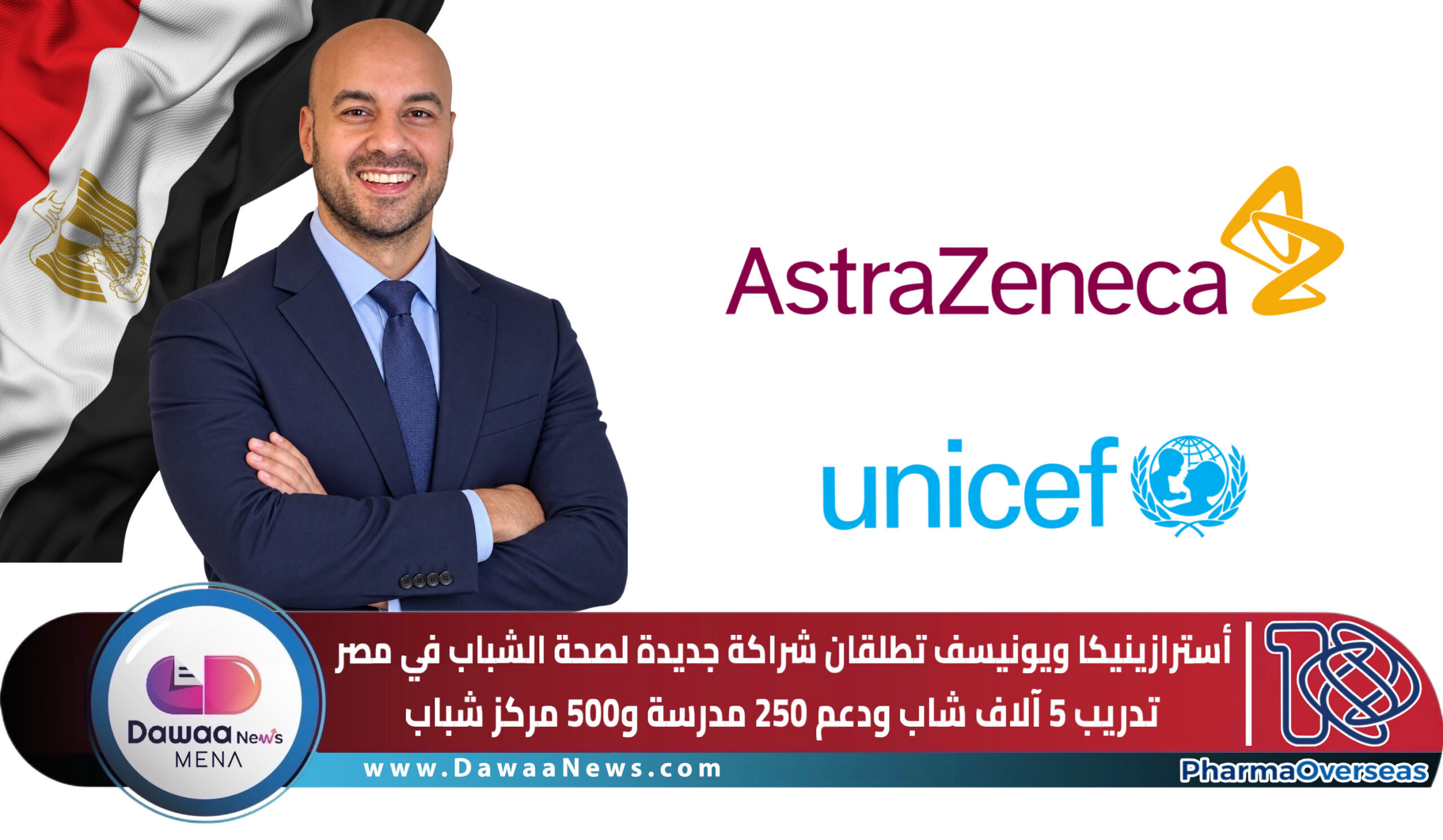 Dawaa News MENA | أخبار الدواء الشرق الأوسط