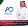 واحة العرب وفارماكير بريميوم تتفقان على توطين أدوية أورام في السعودية.. والتعاون يبدأ بالتسجيل والتوريد وصولاً للتصنيع المحلي