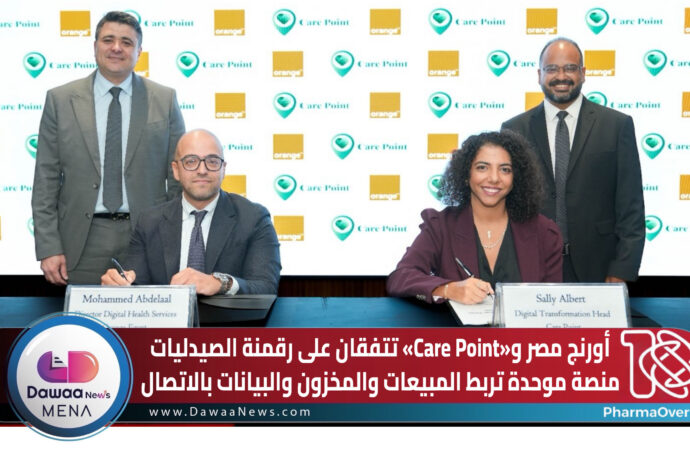 أورنج مصر و«Care Point» تتفقان على رقمنة الصيدليات.. منصة موحدة تربط المبيعات والمخزون والبيانات بالاتصال