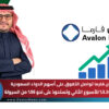 أفالون فارما تواصل الصعود للأسبوع الثاني.. وترتفع 3.24% وتستحوذ على نحو 56% من سيولة أسهم الدواء