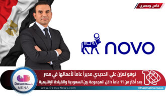 نوفو تعيّن علي الحديدي مديراً عاماً لأعمالها في مصر بعد أكثر من 11 عاماً داخل المجموعة بين السعودية والقيادة الإقليمية