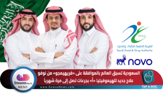 السعودية تسبق العالم بالموافقة على «فريهيمجو» من نوفو علاج جديد للهيموفيليا «أ» بجرعات تصل إلى مرة شهرياً