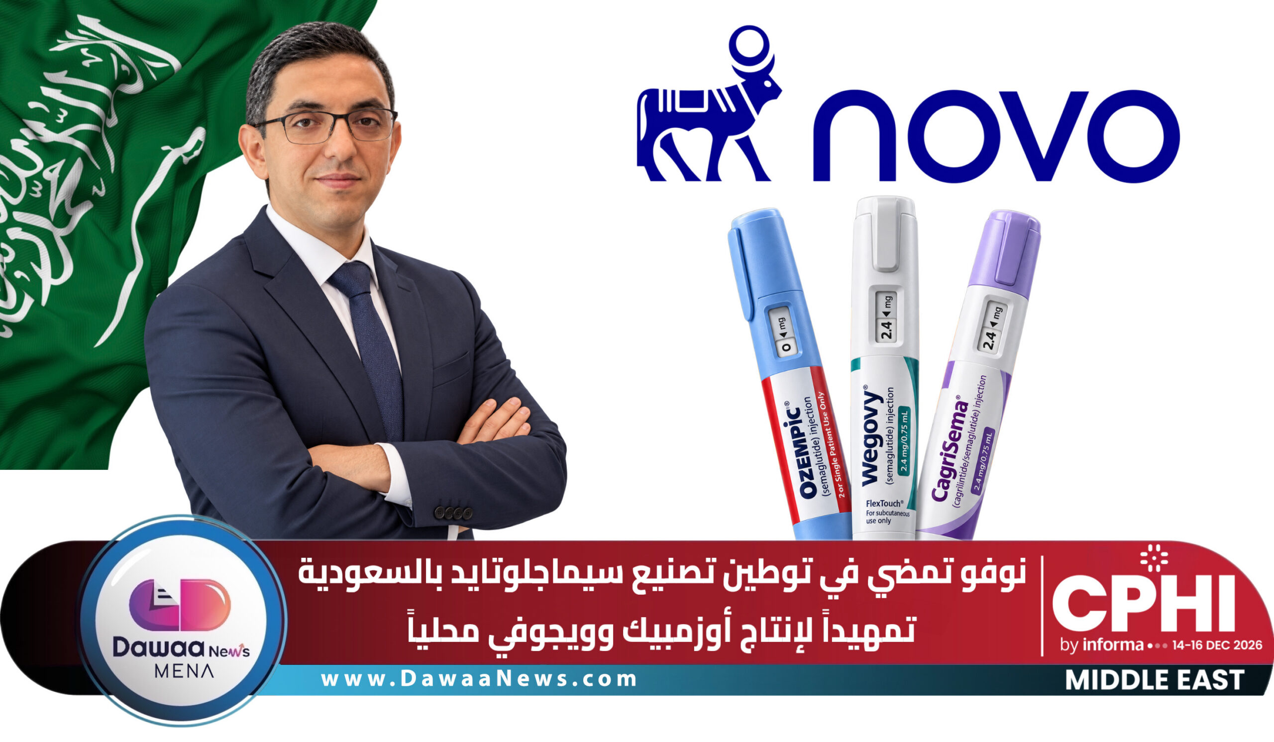 Dawaa News MENA | أخبار الدواء الشرق الأوسط