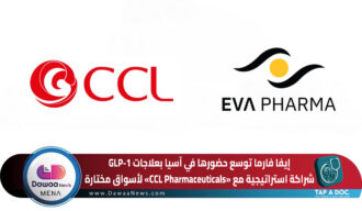 إيفا فارما توسع حضورها في آسيا بعلاجات GLP-1.. شراكة استراتيجية مع «CCL Pharmaceuticals» لأسواق مختارة