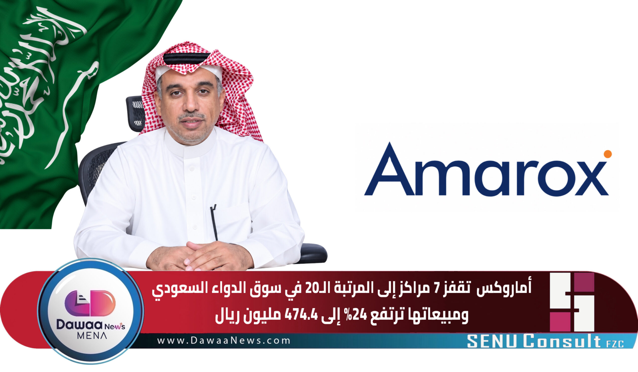 Dawaa News MENA | أخبار الدواء الشرق الأوسط