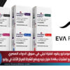مونجارو يقود قفزة ليلي في سوق الدواء المصري.. بمبيعات 3.446 مليار جنيه ويدفع الشركة للمركز الثالث في يوليو