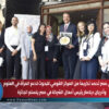 سانوفي مصر تحصد تكريماً من المركز القومي للبحوث لدعم المرأة في العلوم وأدريان ديلامار رئيس أعمال الشركة في مصر يتسلم الجائزة