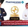 ساجا فارما تحصد جائزة التميز في التصدير والتوسع الإقليمي بـ Pharma Awards 2026 ضمن فعليات pharmaconex