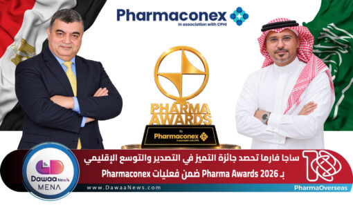 ساجا فارما تحصد جائزة التميز في التصدير والتوسع الإقليمي بـ Pharma Awards 2026 ضمن فعليات pharmaconex