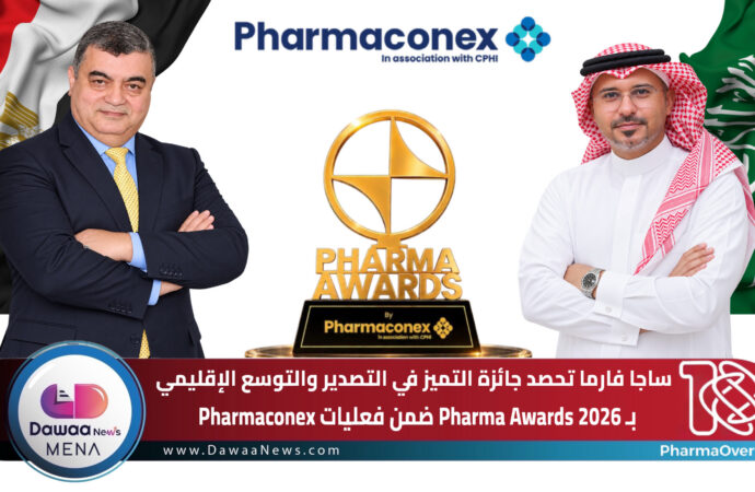 ساجا فارما تحصد جائزة التميز في التصدير والتوسع الإقليمي بـ Pharma Awards 2026 ضمن فعليات pharmaconex