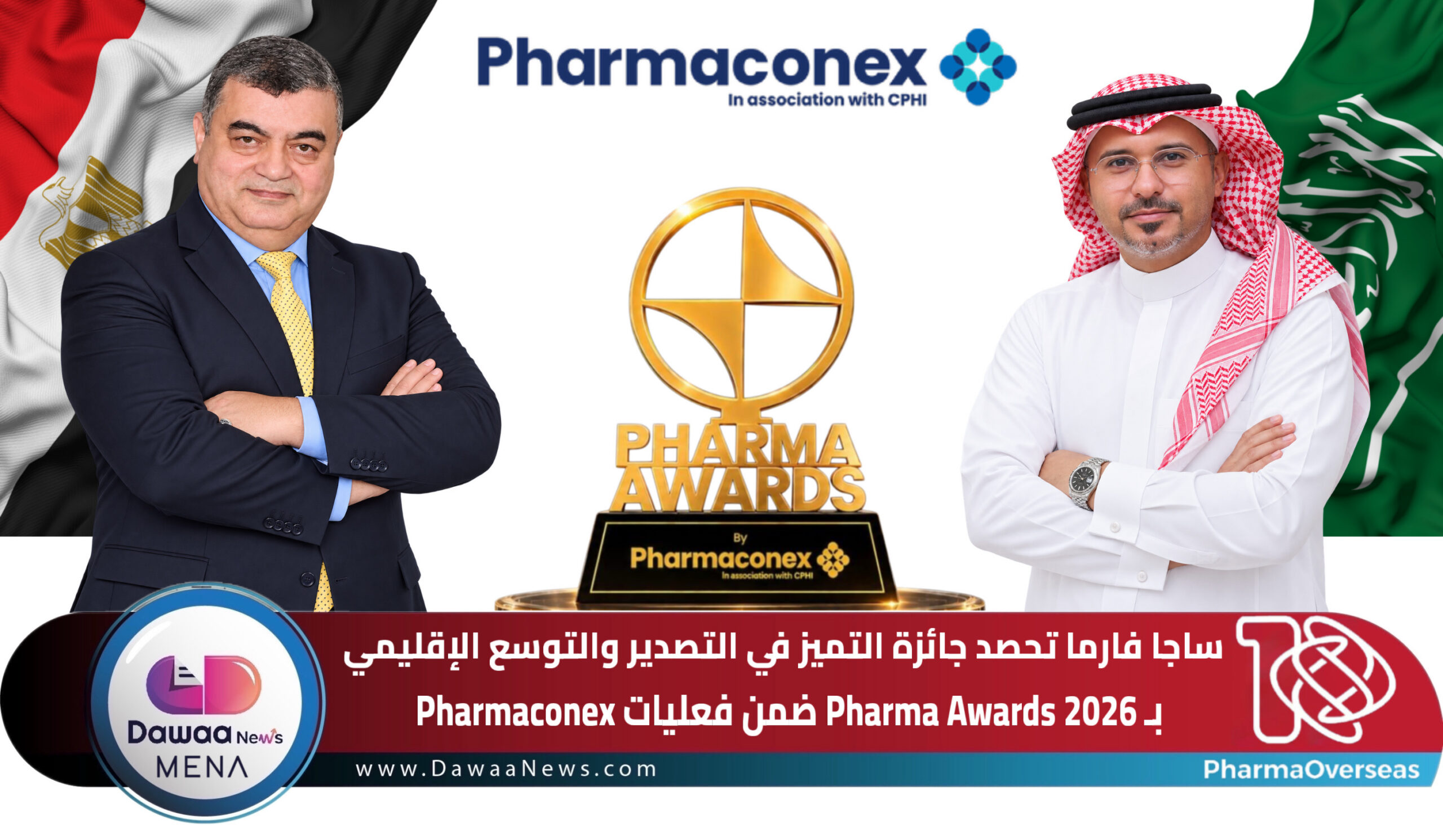Dawaa News MENA | أخبار الدواء الشرق الأوسط