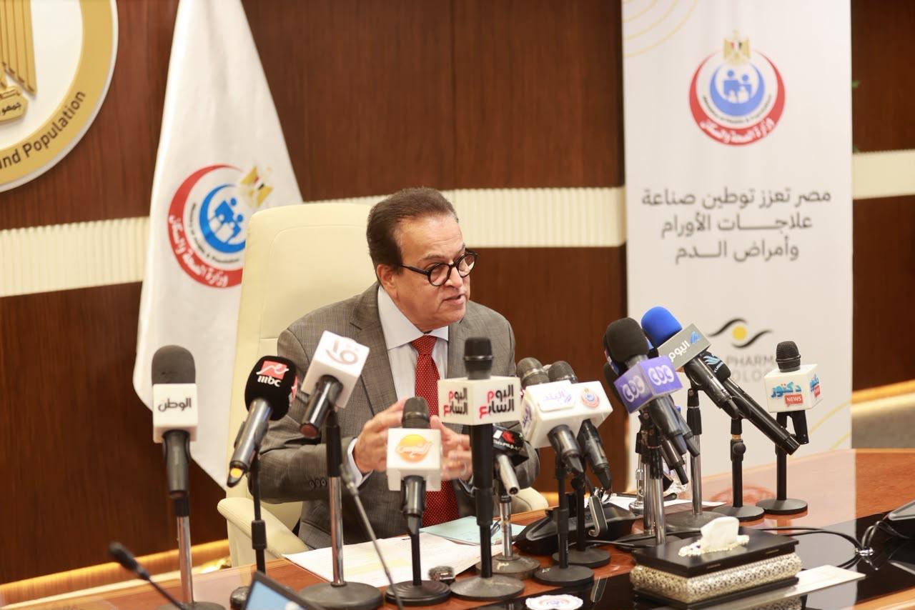 وزير الصحة المصري يتحدث في مؤتمر صحفي حول توطين صناعة علاجات الأورام وأمراض الدم
