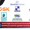 أسهم الأدوية والرعاية الصحية تتراجع جماعيًا بالبورصة المصرية والإسكندرية للخدمات الطبية وابن سينا فارما بين أبرز المتراجعين