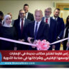 إم إس فارما تفتتح مكاتب جديدة في الإمارات لتعزيز توسعها الإقليمي وشراكاتها في صناعة الأدوية