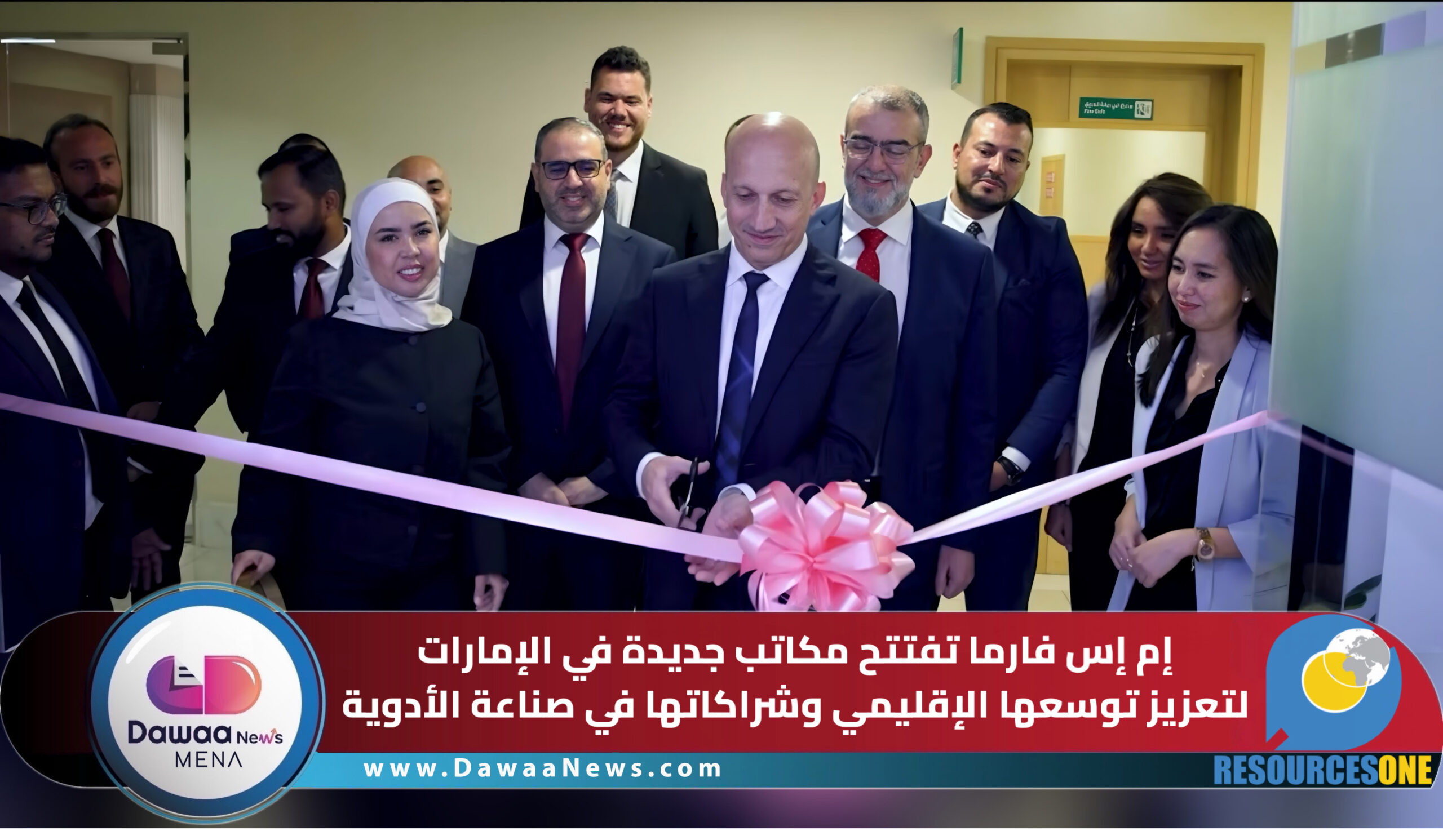 Dawaa News MENA | أخبار الدواء الشرق الأوسط