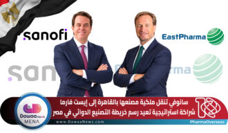 سانوفي تنقل ملكية مصنعها بالقاهرة إلى إيست فارما شراكة استراتيجية تعيد رسم خريطة التصنيع الدوائي في مصر